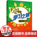少儿人工智能学习之旅：Scratch编r