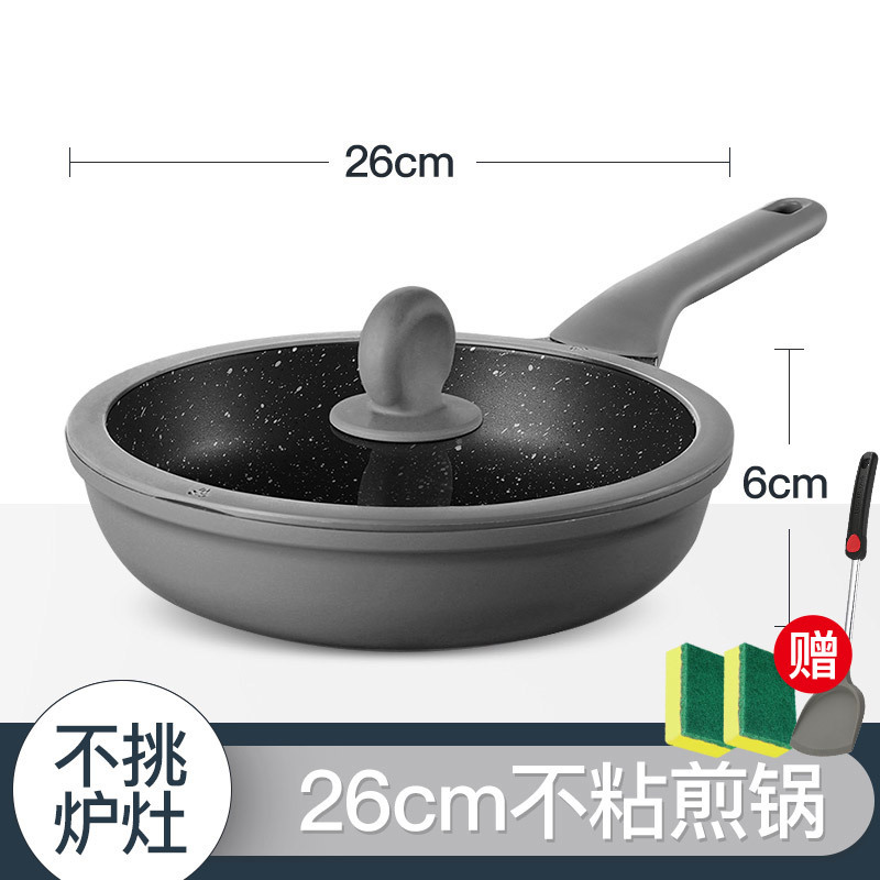 [进口不粘][煎锅26cm] 炊大皇锅具套装麦饭石不粘锅四件套组合家用炒锅电磁炉燃气通用