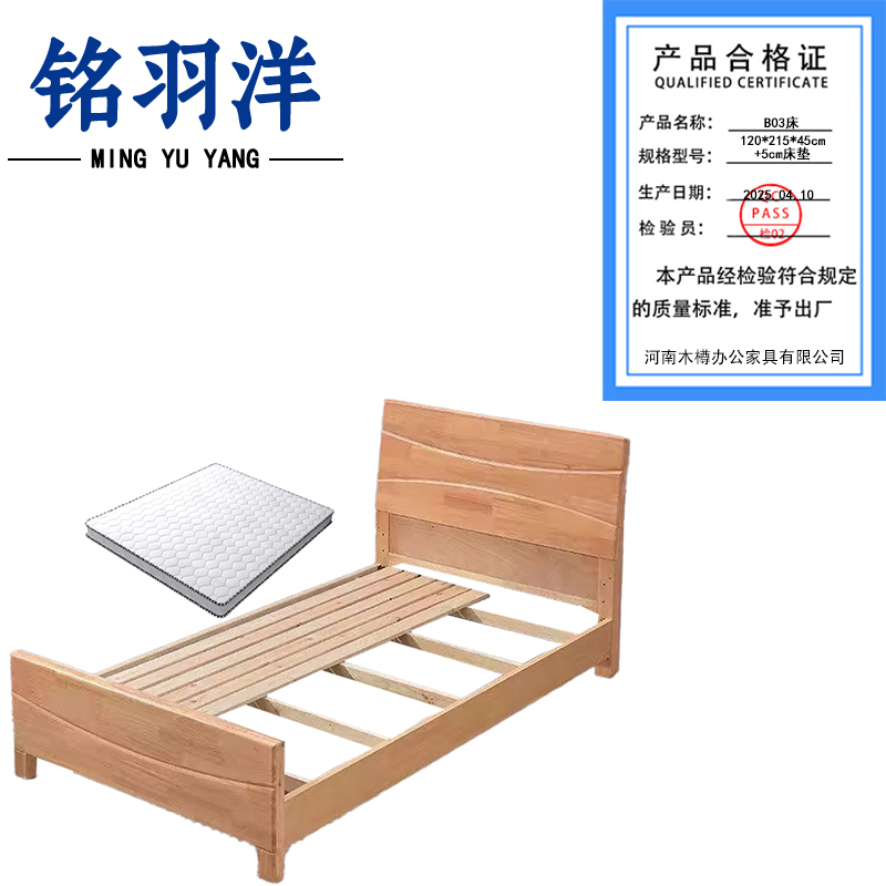 铭羽洋B03床120*215*45cm+5cm床垫套高清大图