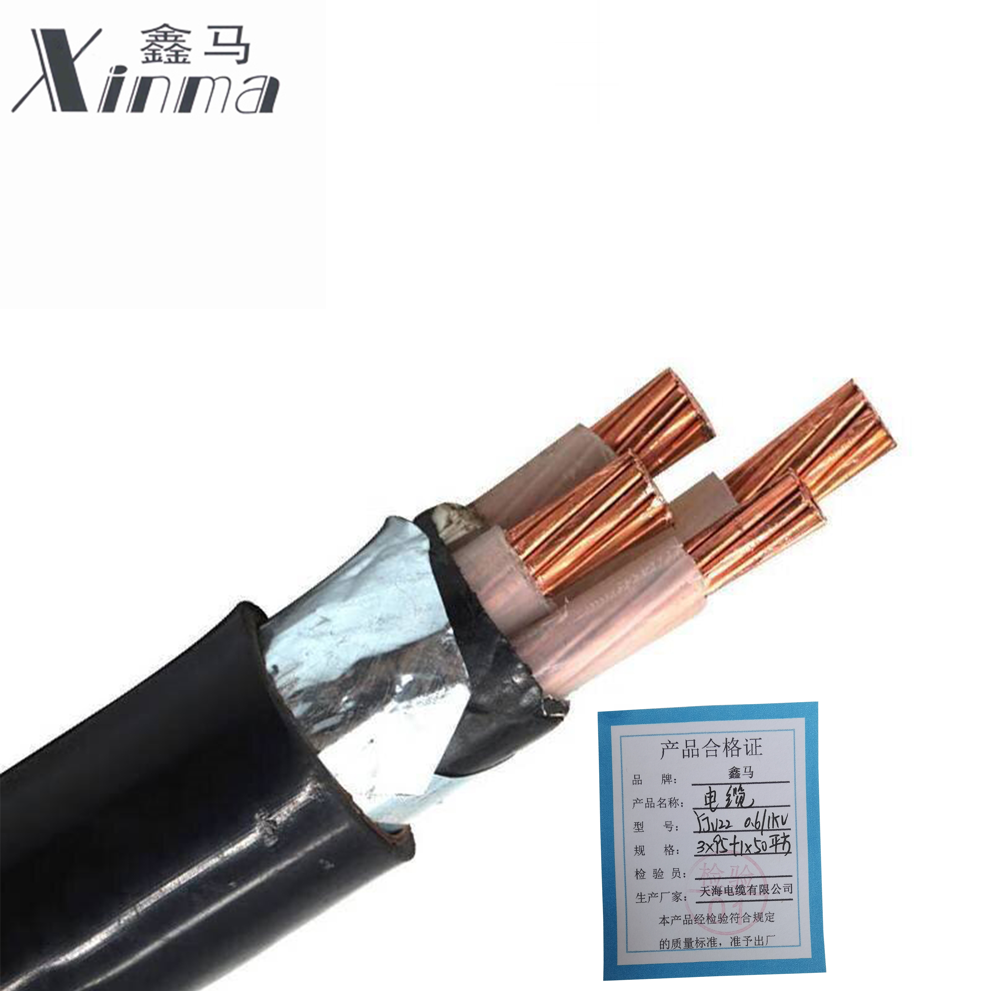 鑫马 电缆 YJV22 0.6/1kV 3*95+1*50平方 米高清大图