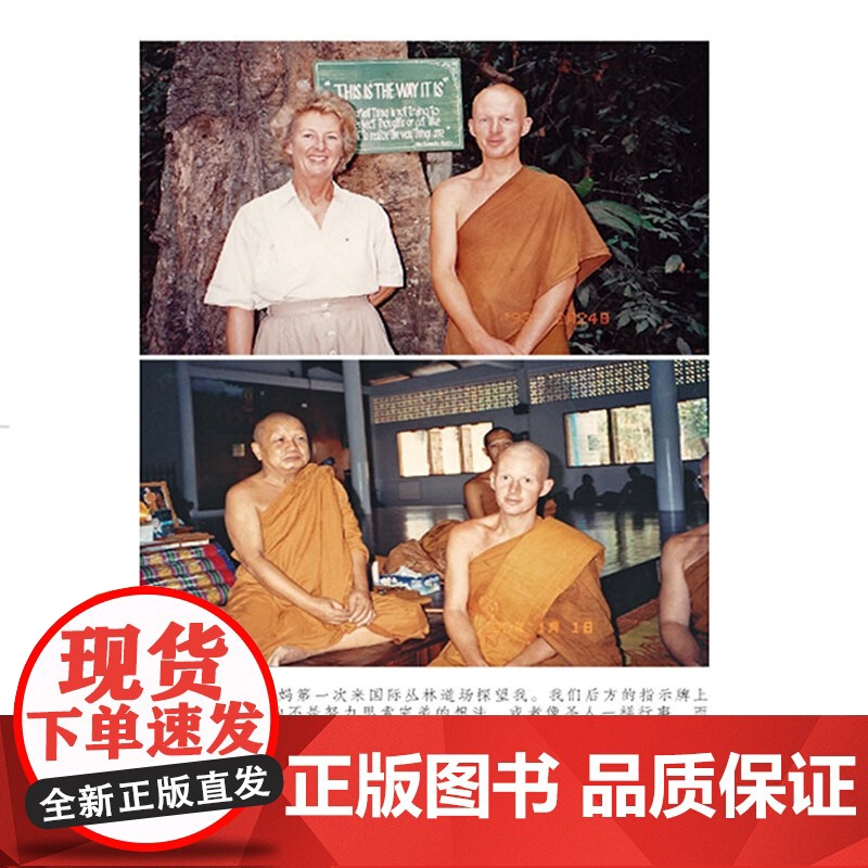 我可能错了 森林智者的最后一趟人生课 比约恩·纳提科·林德布劳等 著 心理学高清大图