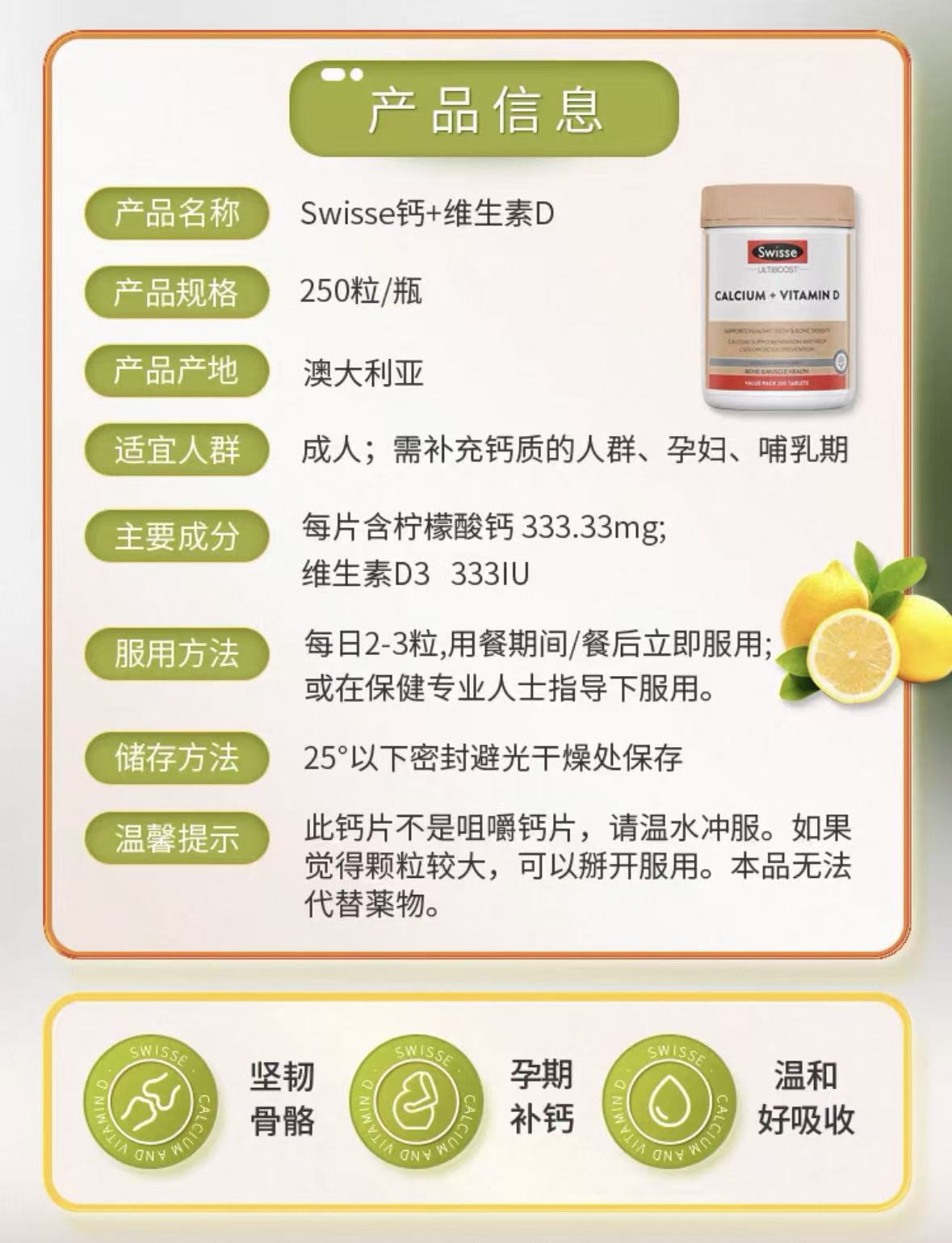 澳洲Swisse 柠檬酸大钙小颗粒迷你钙片250粒高清大图