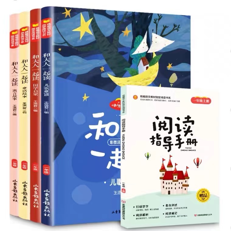 [4册]二年级下册 [正版]神笔马良二年级下册快乐读书吧阅读 阅读课外书彩图版七色花愿望的实现大头儿子小头爸爸一起长大的高清大图