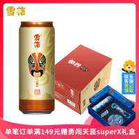 雪花啤酒(Snowbeer)脸谱 500ml*12听 整箱装
