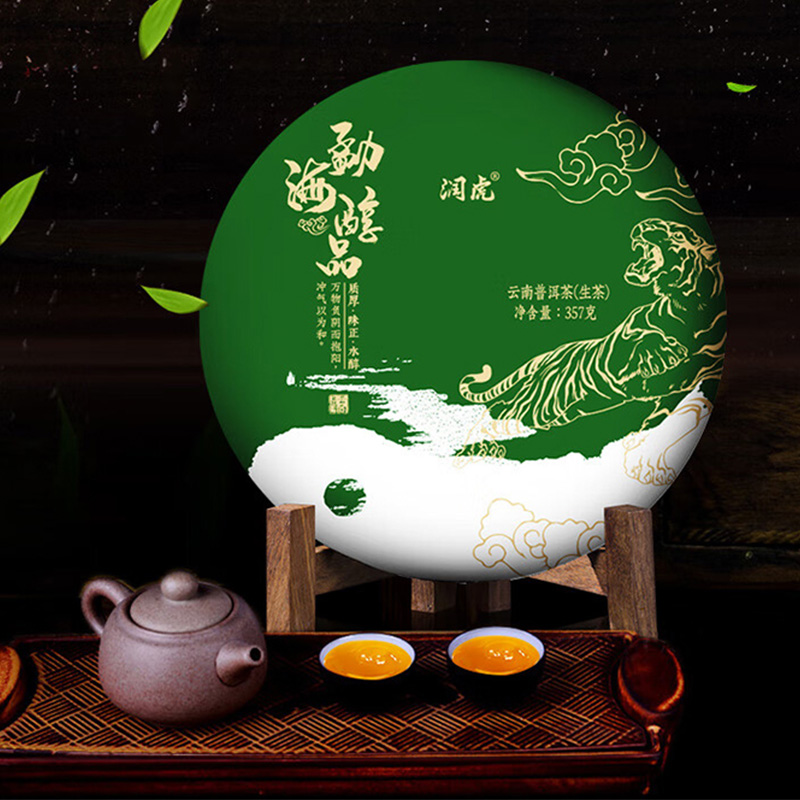 润虎茶叶普洱茶生茶云南普洱茶勐海醇品生茶357g高清大图