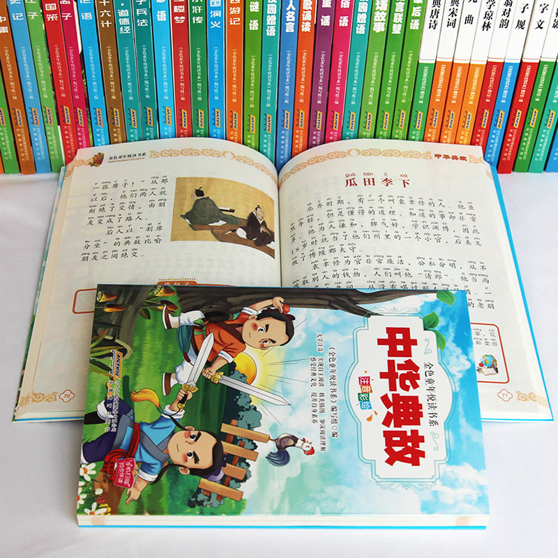 [正版]中华典故彩图注音 国学好书小学生课外阅读书籍书籍名著适合三四五六年级好书民间上下五千年儿童文学故事大全高清大图