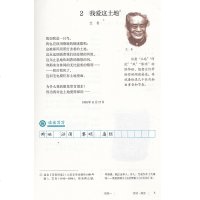 正版 2019新版人教版部编九年级上册语文书人教版九年级语文书教材课本教科书人民教育出版社 初中初三九9年级上