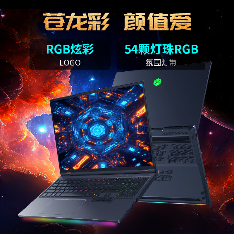 机械革命(MECHREVO)苍龙16 Ultra 16英寸电竞游戏本笔记本电脑 定制(R9-9955HX 64G 2T RTX5080 2.5K 300Hz) 灰色高清大图