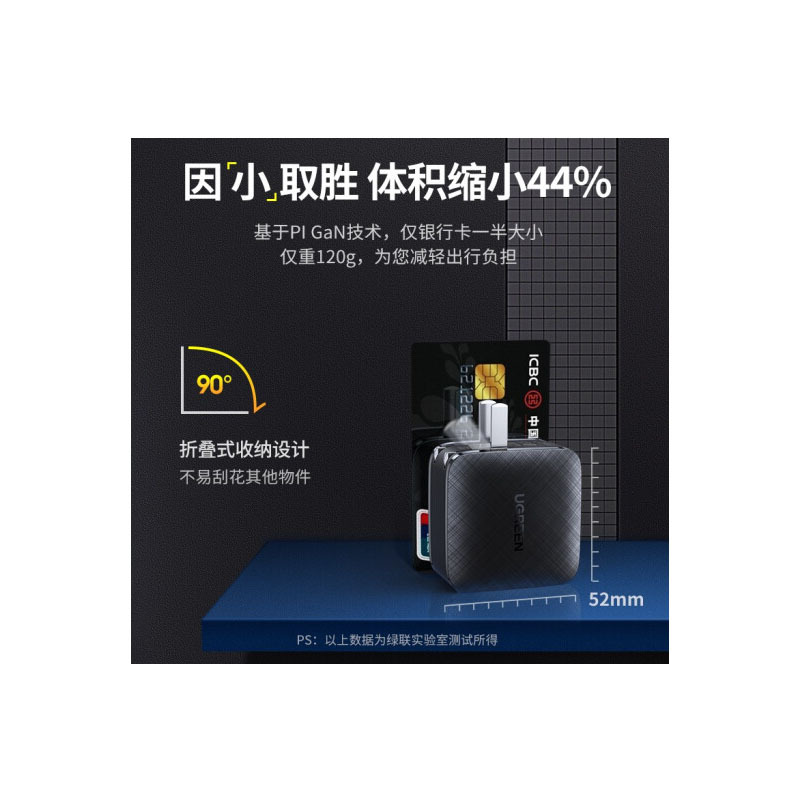 绿联 GaN氮化镓PD充电器65W20W充电头通用iPhone12笔记本电脑iPad Pro平板Type-C快充头
