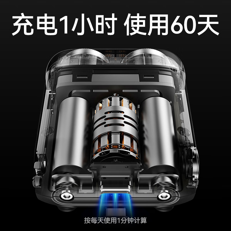 创维行者剃须刀