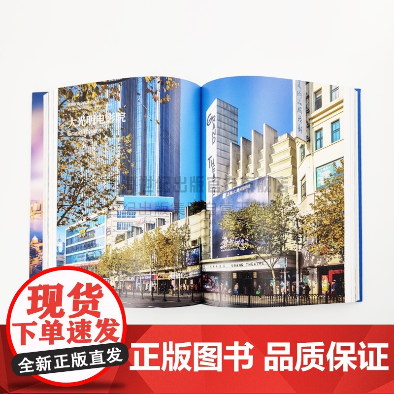 这里是上海:建筑可阅读 上海文化 上海建筑 建筑 艺术 视觉设计 上海人民出版社高清大图