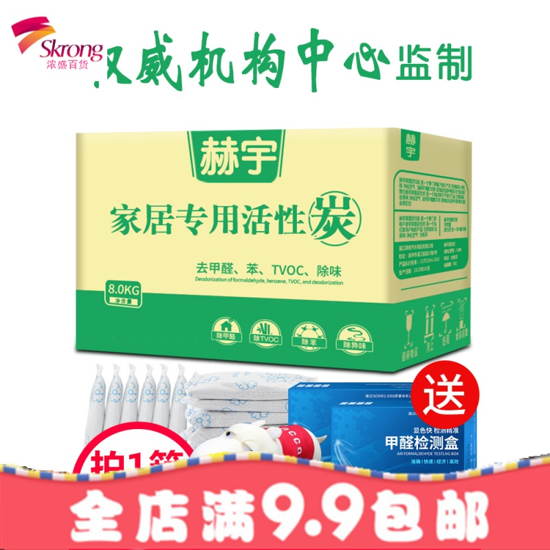 活性炭包新房除甲醛去除味强力型竹炭包家用急入住装修碳包吸甲醛