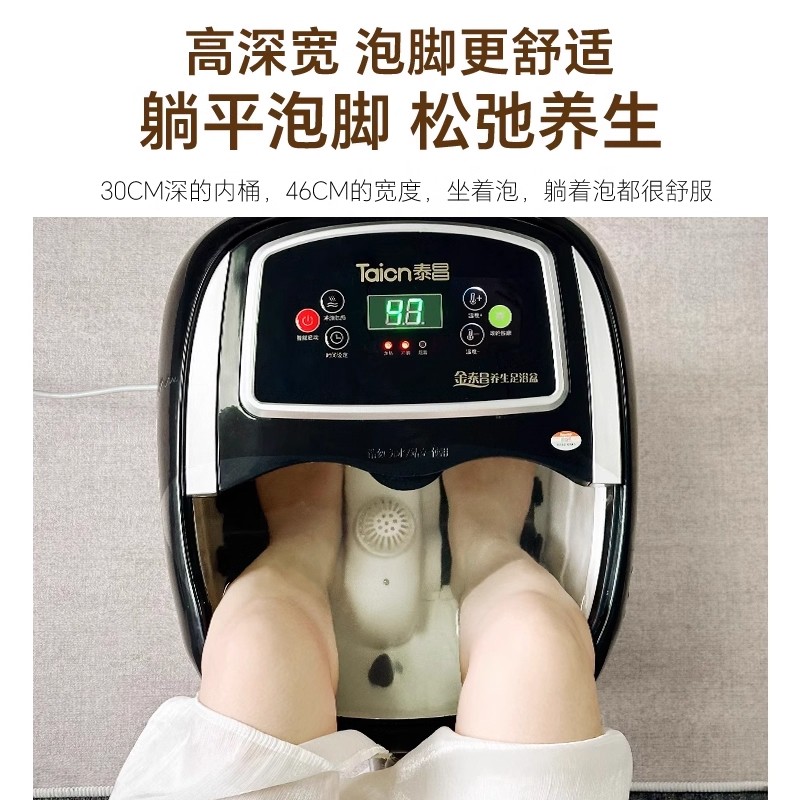 泰昌泡脚桶恒温加热家用全自动足浴盆洗脚盆电动按摩器家用高深桶 电动按摩+活氧气泡+红光高清大图