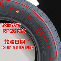朝阳汽车轮胎195/65R15 91H RP26适用于悦动 宝来 C50 福克斯 起亚K3