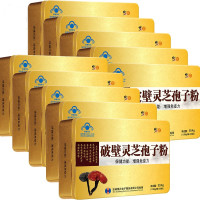 官方旗舰店15盒装 修正破壁灵芝孢子粉 60袋/59.4/盒装增强免疫力 男女通用保健品膳食营养补充剂