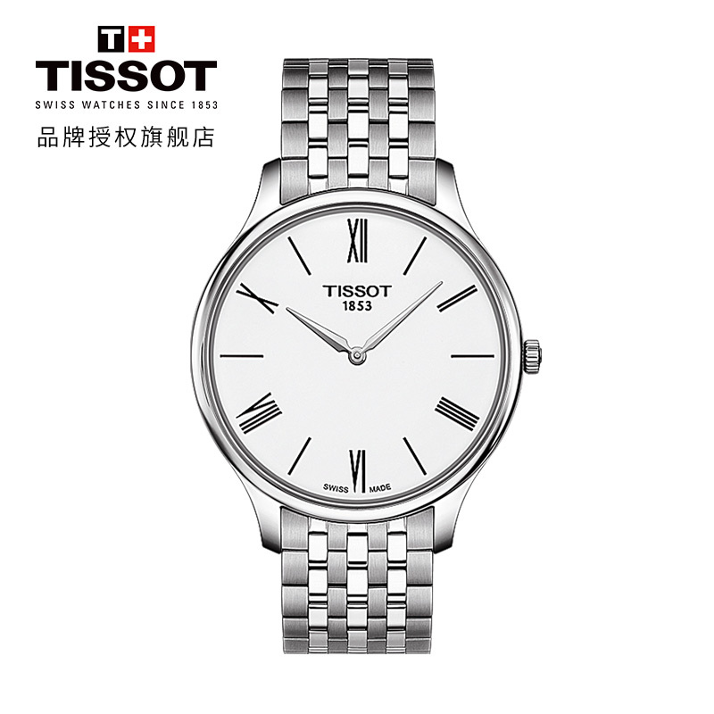 天梭(TISSOT)瑞士手表 复古简约百搭 俊雅系列钢带男士石英表T063.409.11.018.00 情侣礼物