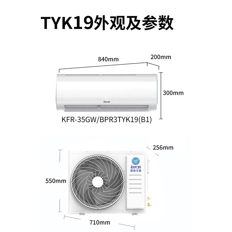 迎燕空调inyan1.