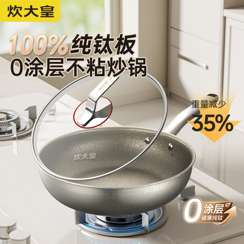 炊大皇钛瑞深煎锅28cmTR28SJG.高清大图