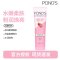 旁氏(POND’S)焕采净澈系列氨基酸洁洗面奶乳补水保湿护肤男女士通用 [樱粉莹亮]水润柔嫩120g*1支