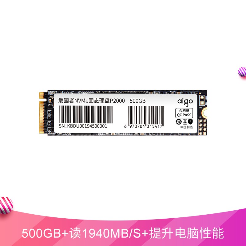 爱国者 (aigo) P2000 SSD足容固态硬盘 M.2接口(NVMe协议) DIY装机固态硬盘 500GB