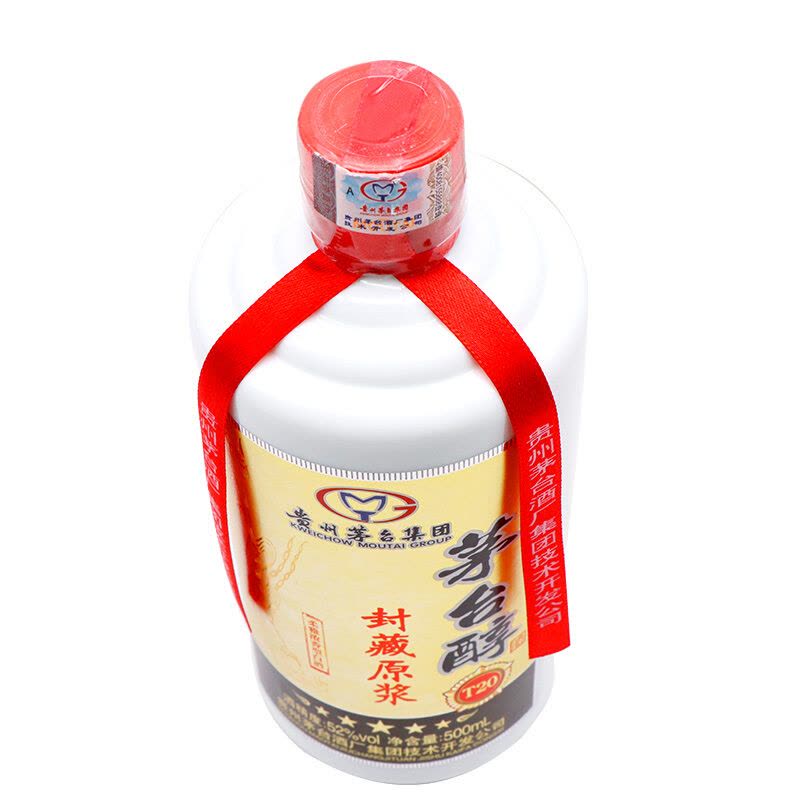 贵州茅台酒厂集团技术开发公司 茅台醇封藏原浆T20 茅台镇原浆酒 52度500ml 柔雅浓香型白酒 六瓶装图片