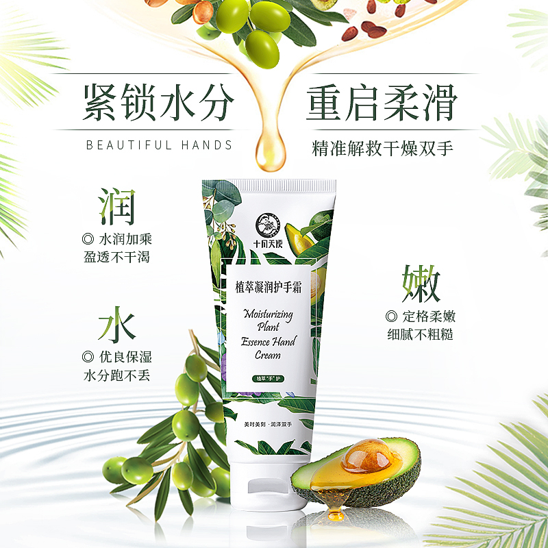 十月天使植萃凝润护手霜牛油果深润滋手霜80g滋润手部护肤品