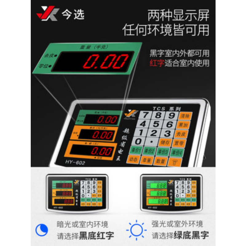 电子秤商用小型150公斤称重高精度