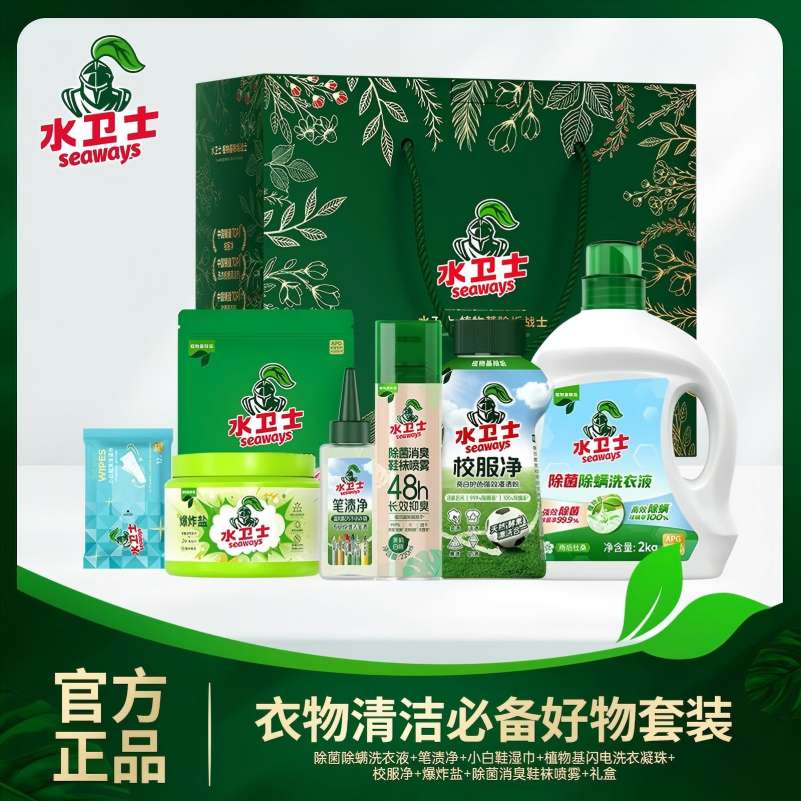 水卫仕(SHUIWEISHI) 织物清洁套装礼盒装LP004*7高清大图