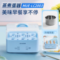 美菱煮蛋器 蒸蛋器 双层高温保护早餐蛋羹迷你电蒸锅蓝色MUE-LC2003