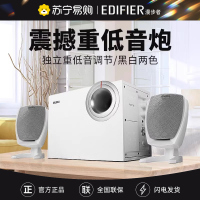 EDIFIER/漫步者 R201T06 2.1声道台式电脑有源音响多媒体家用音箱低音炮 白色