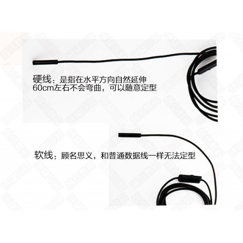 200W8mm内窥镜摄像头高清工业空调管道手机汽车内窥镜8mm5米硬线