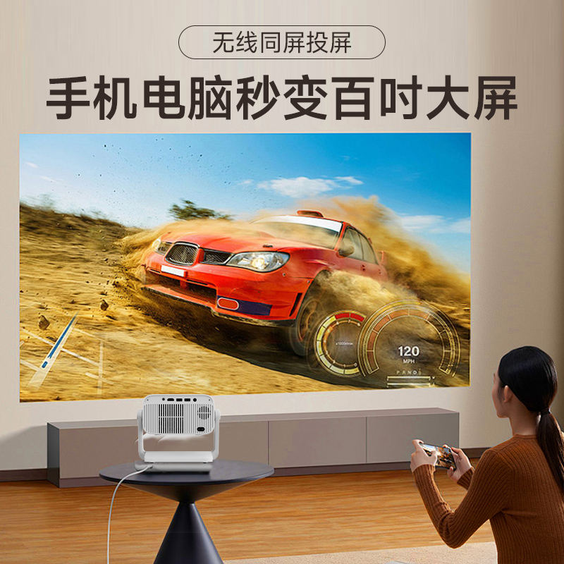[全封闭光机]投影仪家用4K全超高清1080P微型小型安卓苹果手机同屏/投屏WiFi迷你便携儿童智能投影机家庭影院高清大图