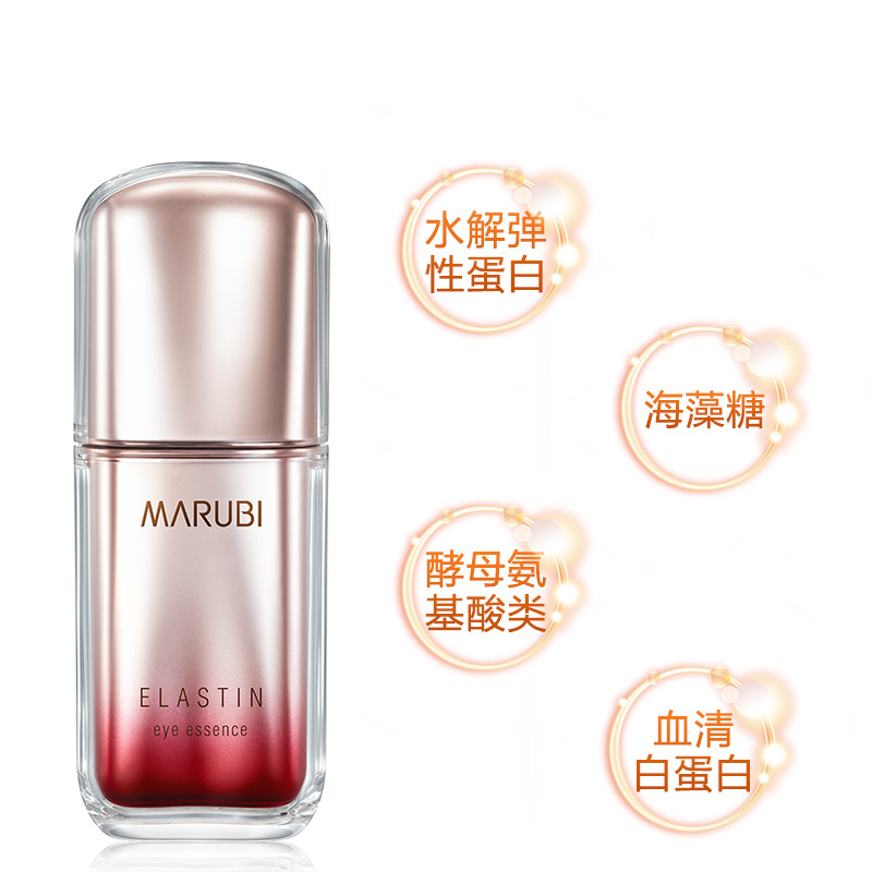 丸美MARUBI弹力蛋白眼精华素10g+10g滋润营养;保湿补水