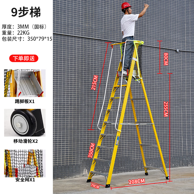3M 绝缘平台人字梯 9步3.5米
