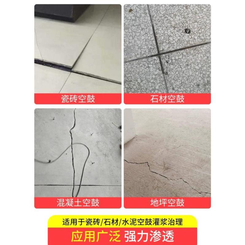 瓷砖空鼓灌浆神器专用胶灌注磁砖注射填充修补剂地砖渗透修复起翘--【6斤装空鼓灌浆液+5L注胶壶】【4.5㎡】