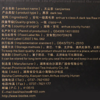 【白沙溪官方旗舰店】湖南老字号安化黑茶【一级原料】白沙溪天尖茶160g散茶 当年茶