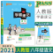 PASS pass绿卡图书2021版学霸速记八年级语文人教版RJ上册下册教材辅导资料书同步全解全析初二8八年级语文教辅知