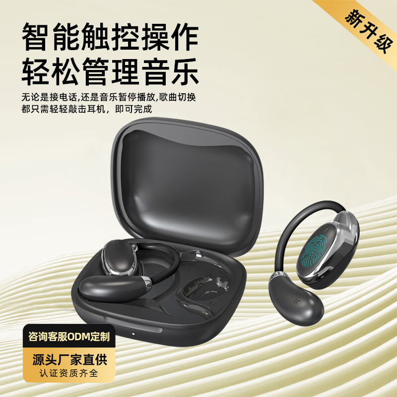 塞尔兰斯sound 30 零感佩戴OWS蓝牙耳商务户外全场使用蓝牙耳机 黑色高清大图