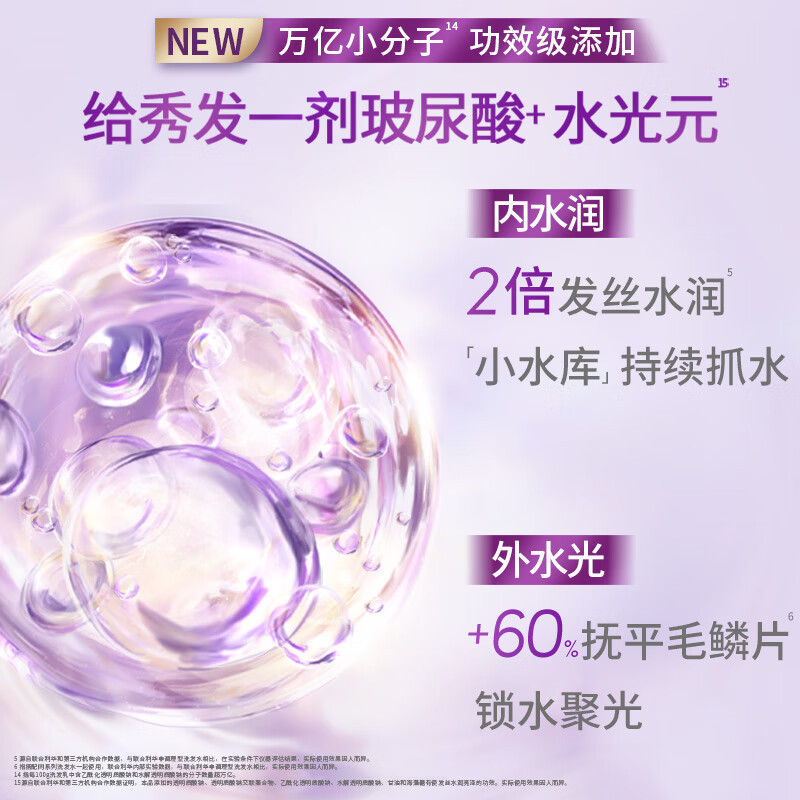 力士(LUX)玻尿酸护发素 水润丝滑胶原蛋白 200G 持久留香