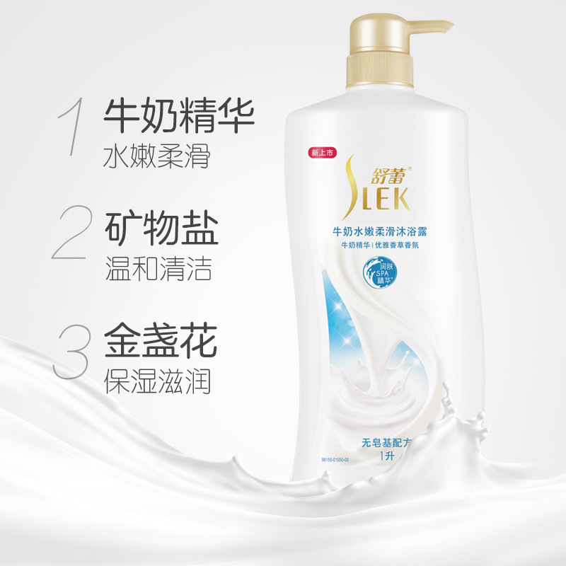 舒蕾牛奶水嫩柔滑沐浴露1升高清大图