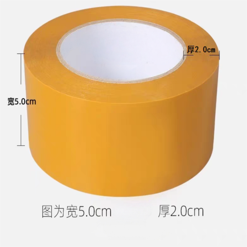 衡雁骏兴 黄色反光贴 5CM*25M 卷高清大图