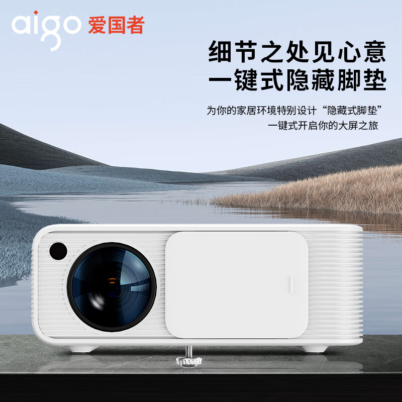爱国者 H90白色 投影仪家用 投影机办公1080P家庭影院3400流明巨亮 4K超清解码AI智能语音 5G双频WIFI高清大图