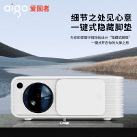爱国者 H90白色 投影仪家用 投影机办公1080P家庭影院3400流明巨亮 4K超清解码AI智能语音 5G双频WIFI