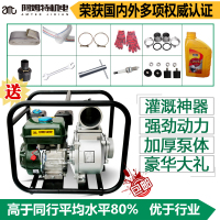 新款农用汽油机水泵2寸3寸4寸大流量自吸泵鱼塘抽水机泵4冲程灌溉水泵顶尚威廉