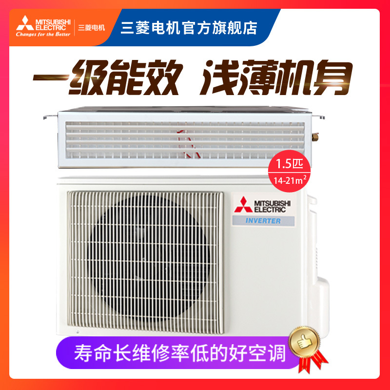 三菱电机(Mitsubishi)中央空调家用变频风管机PEAZ-SY35VAD 1.5匹一级能效