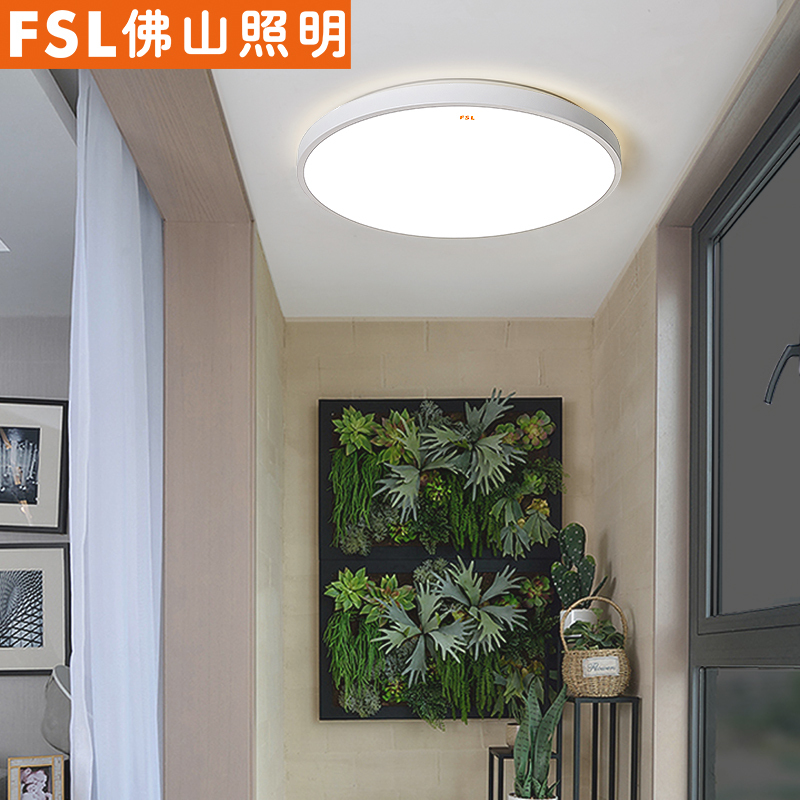 FSL佛山照明 LED北欧吸顶灯简约现代15小客厅卧室书房灯餐厅灯亚克力铁艺灯具