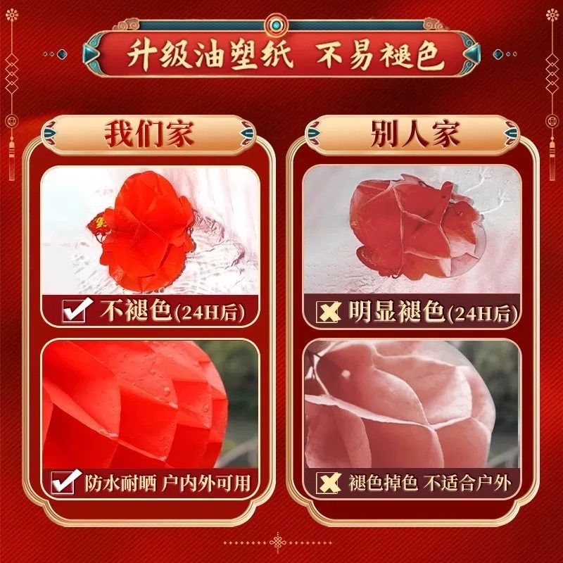 #30拉花灯笼(50起拍)高清大图