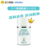 otbaby 晶纯倍护柔润霜 55ml YA27