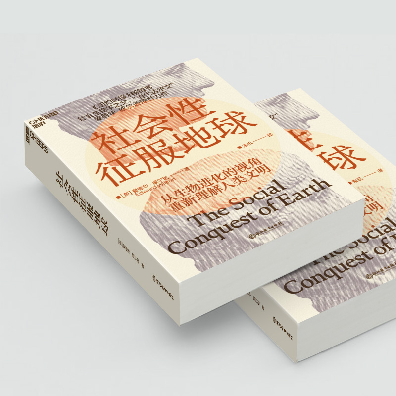 醉染图书社会征地球9787572252570高清大图