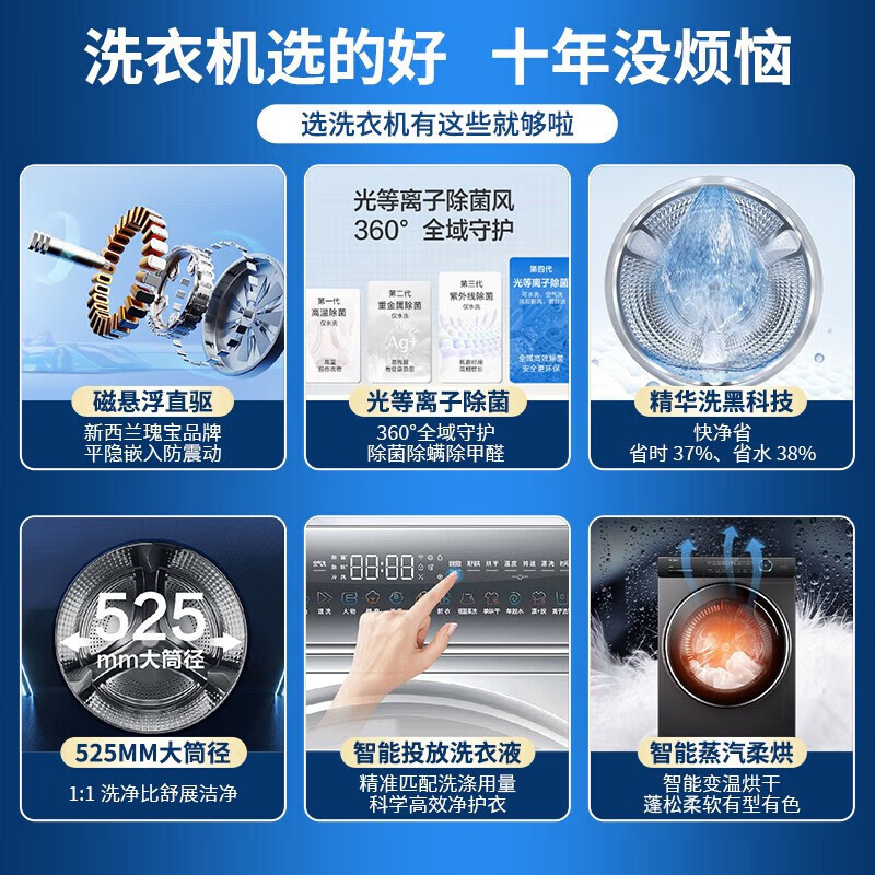 海尔(Haier)G100368BD14LSU1 10公斤滚筒精华洗全自动智能投放变频洗衣机 直驱变频